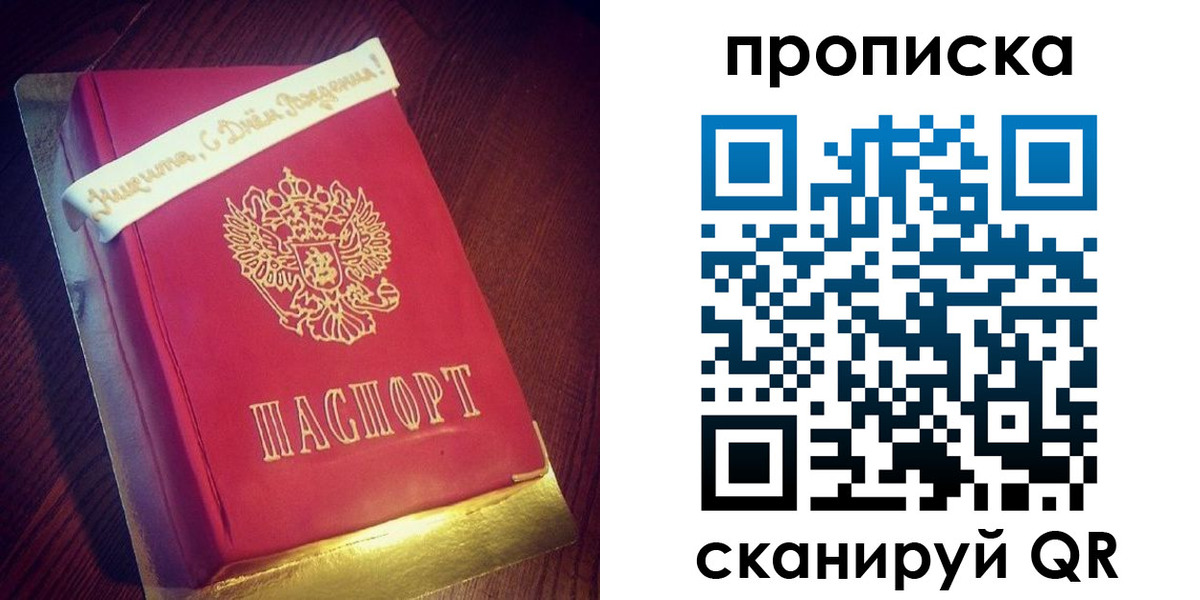 временная регистрация надежно в Камышине