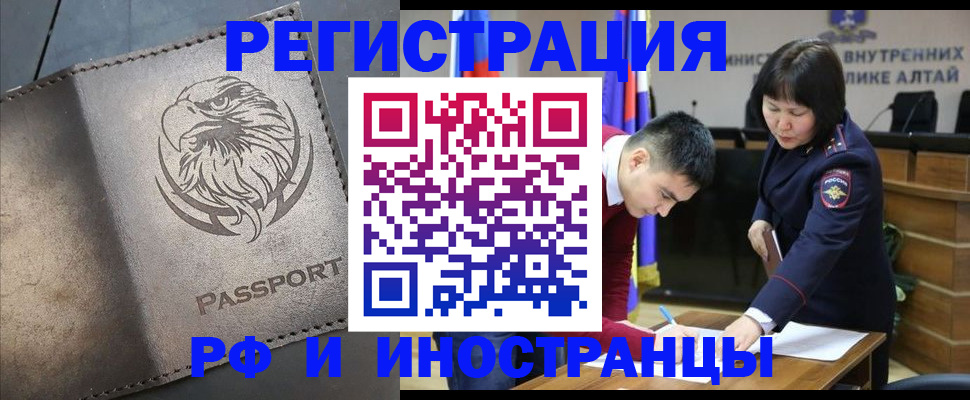 временная регистрация надежно в Камышине