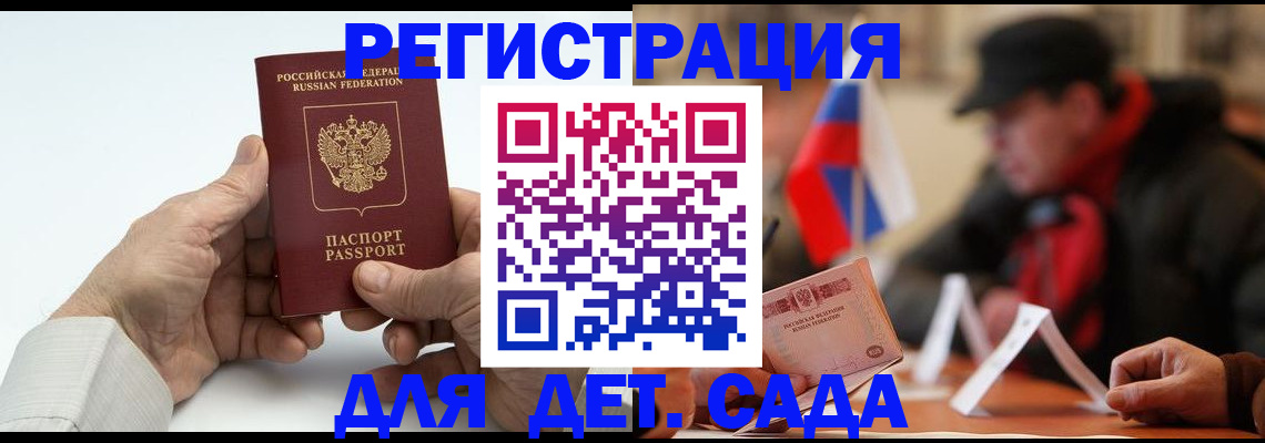 регистрация в Камышине