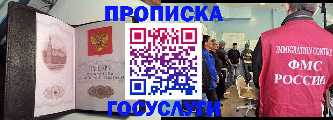 временная регистрация госуслуги в Камышине