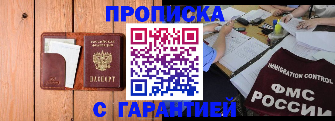 временная регистрация госуслуги в Камышине