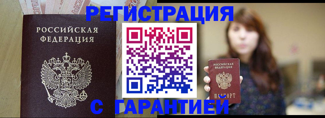 прописка для школы в Камышине